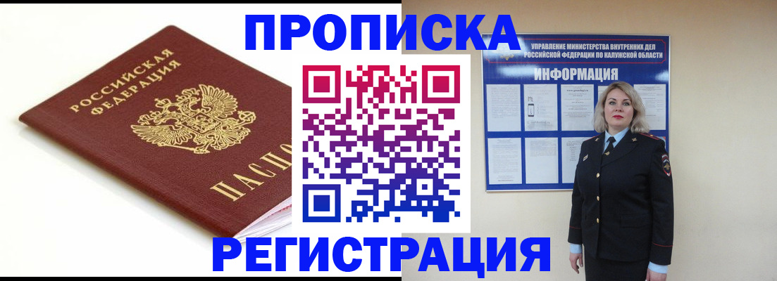 прописка для школы в Южноуральске