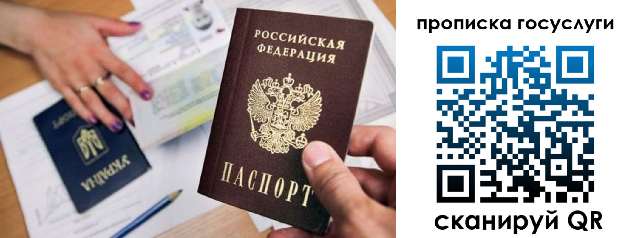 временная прописка в Южноуральске