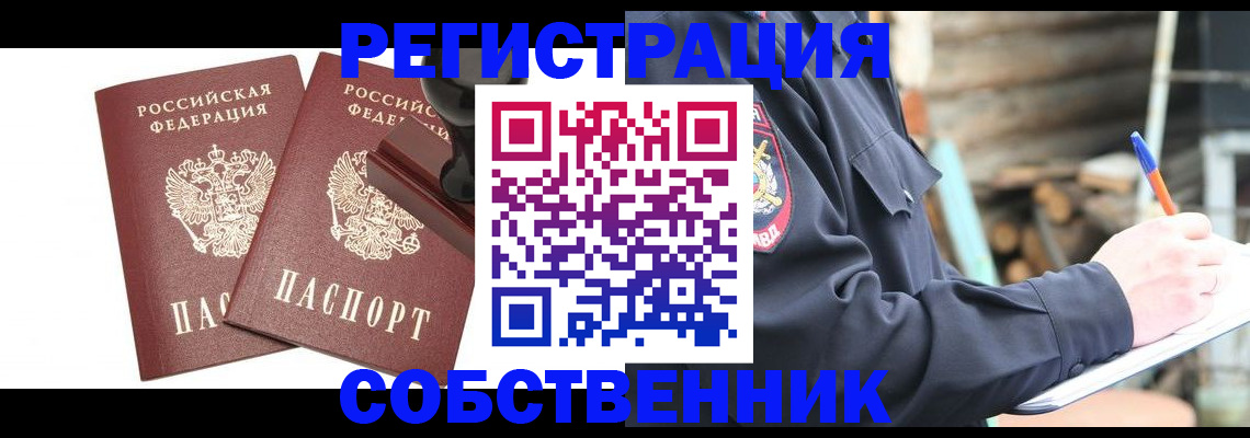 временная регистрация 2025 в Южноуральске