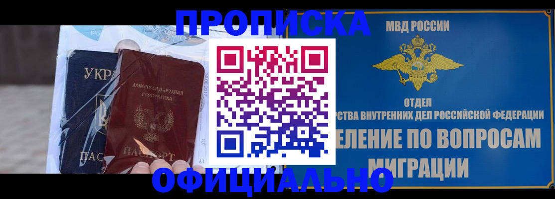 временная регистрация поиск в Южноуральске