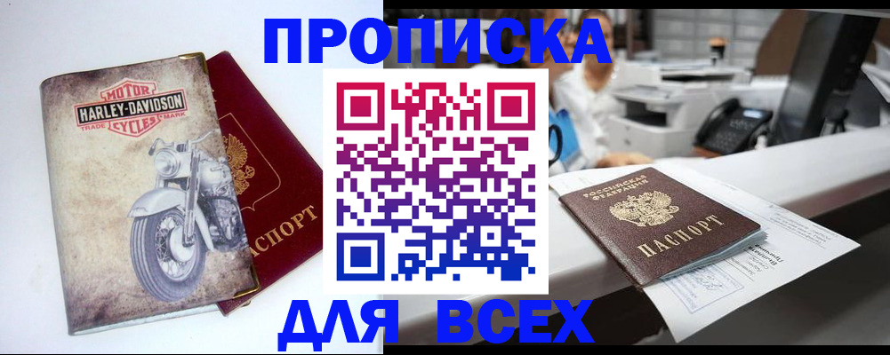 временная регистрация в квартире в Южноуральске