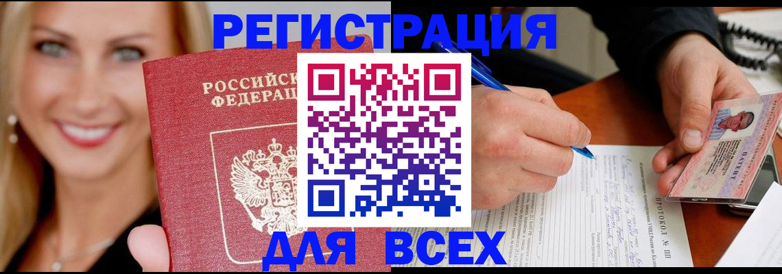 прописка поиск в Южноуральске