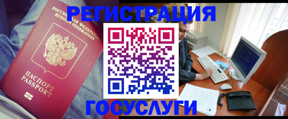 временная регистрация адрес в Южноуральске